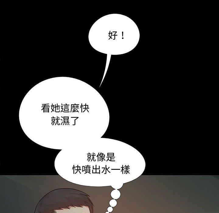 戀愛信仰 第 23 話 第66页