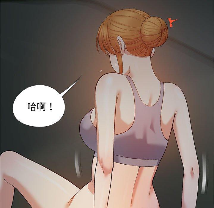 戀愛信仰 第 23 話 第72页