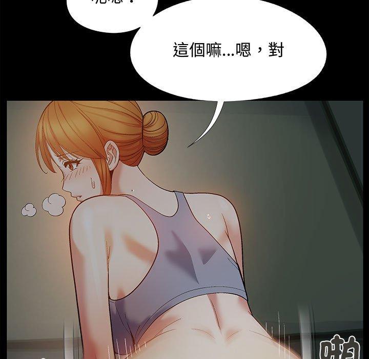 戀愛信仰 第 23 話 第82页