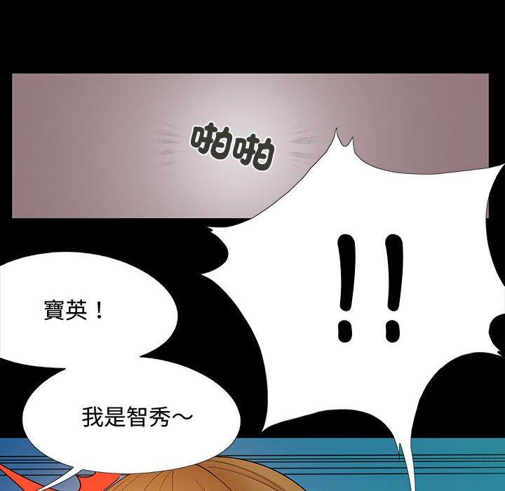 戀愛信仰 第 23 話 第89页