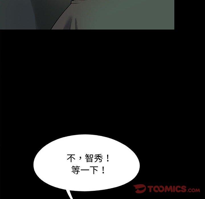 戀愛信仰 第 23 話 第93页