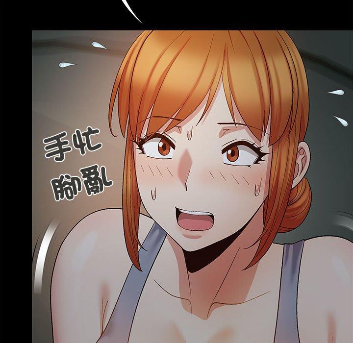 戀愛信仰 第 23 話 第94页