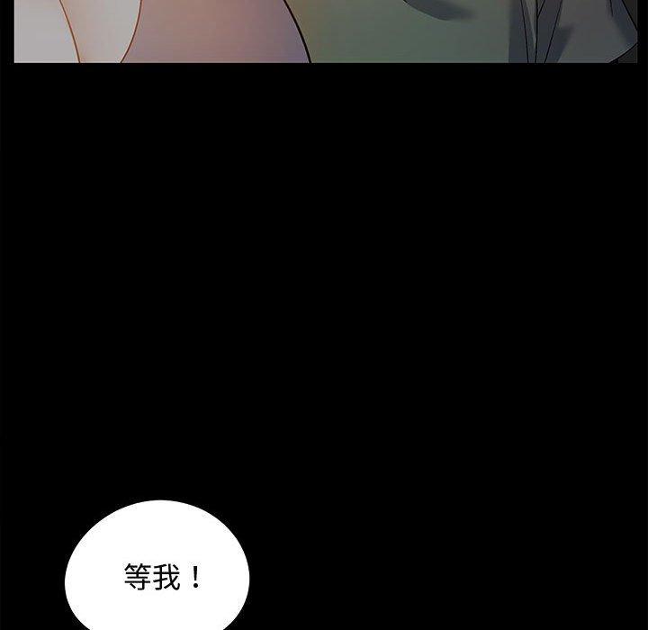 戀愛信仰 第 23 話 第97页