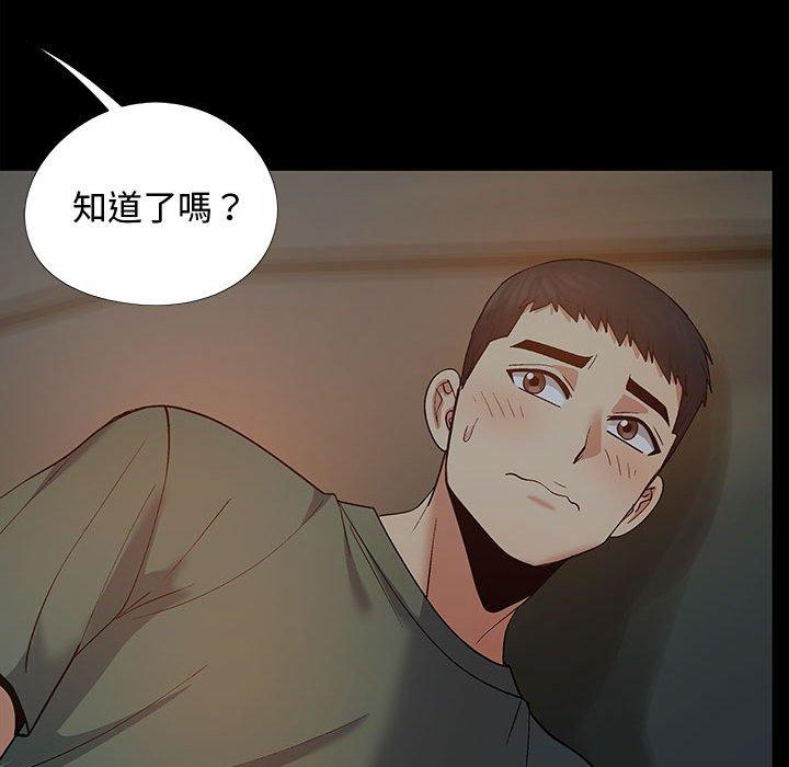 戀愛信仰 第 23 話 第101页