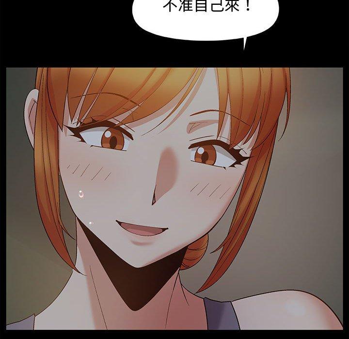 戀愛信仰 第 23 話 第103页
