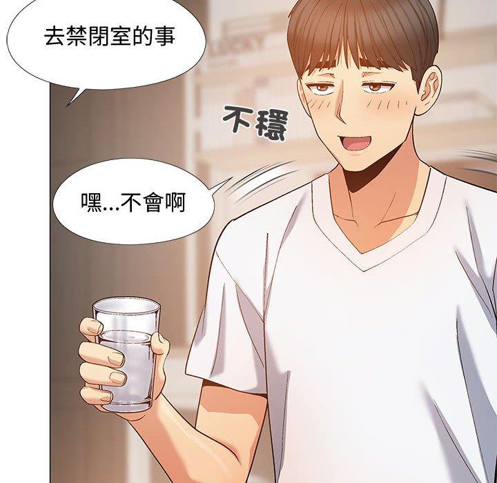 戀愛信仰 第 23 話 第110页