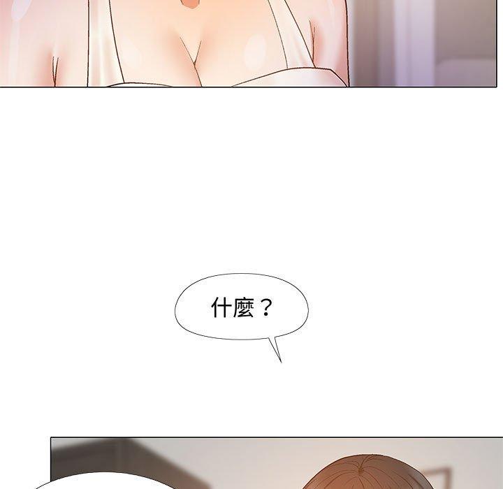 戀愛信仰 第 23 話 第109页