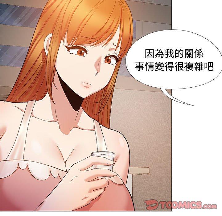 戀愛信仰 第 23 話 第117页