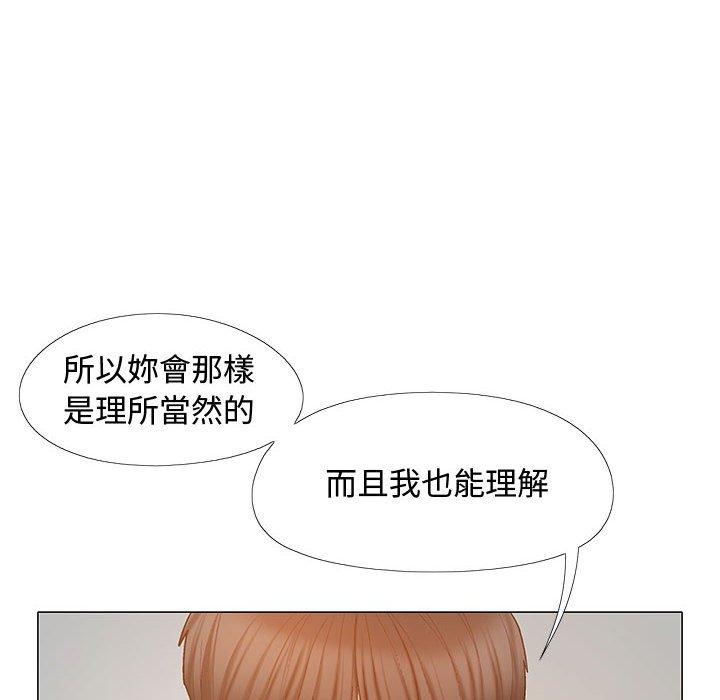 戀愛信仰 第 23 話 第118页