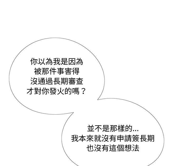 戀愛信仰 第 23 話 第125页
