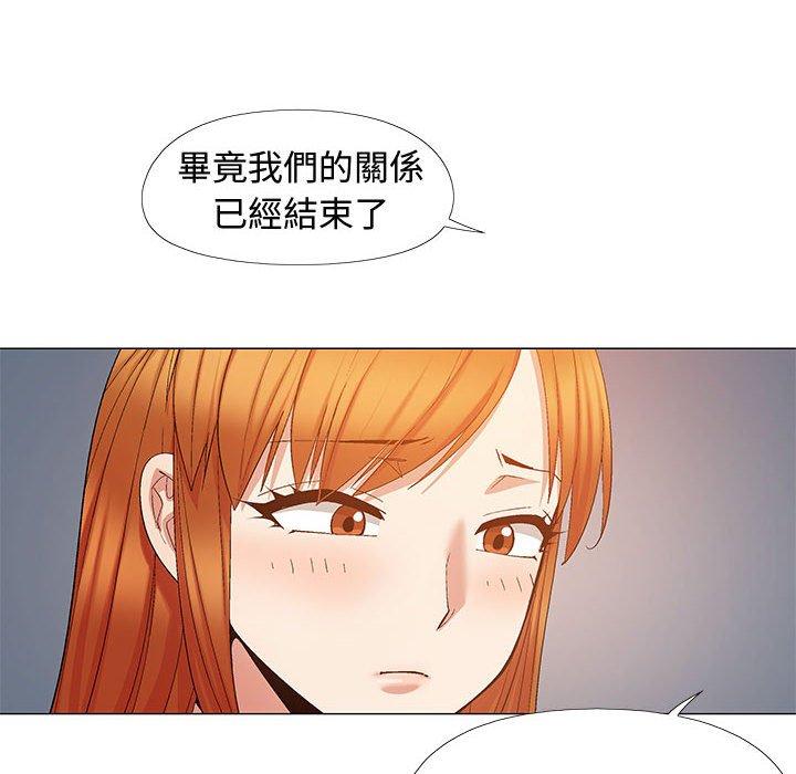 戀愛信仰 第 23 話 第120页