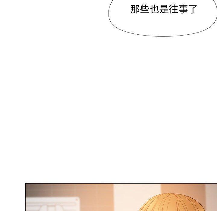 戀愛信仰 第 23 話 第121页