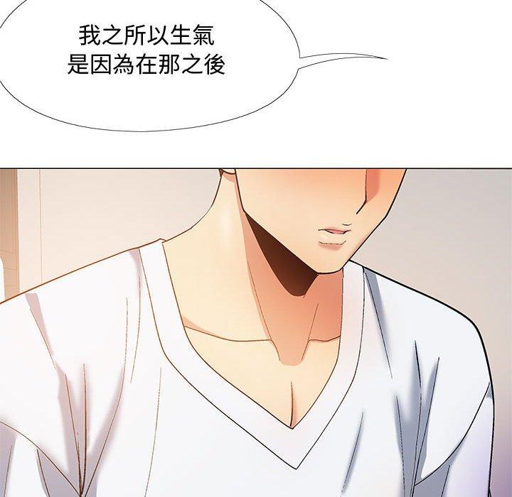 戀愛信仰 第 23 話 第128页