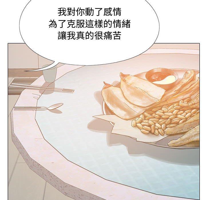 戀愛信仰 第 23 話 第130页