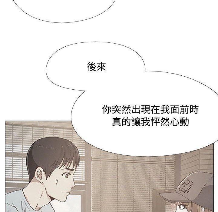 戀愛信仰 第 23 話 第132页
