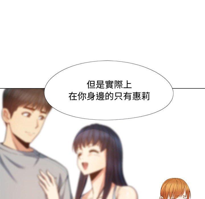 戀愛信仰 第 23 話 第134页