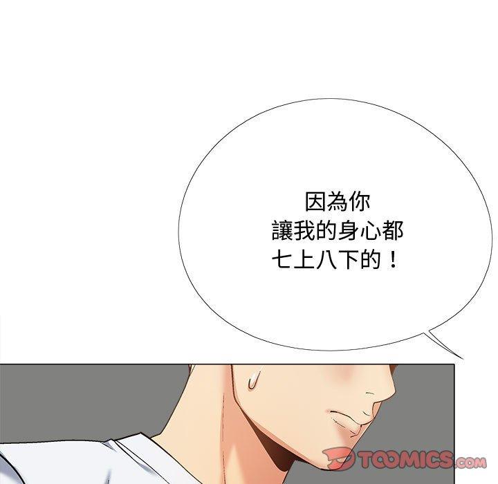 戀愛信仰 第 23 話 第141页