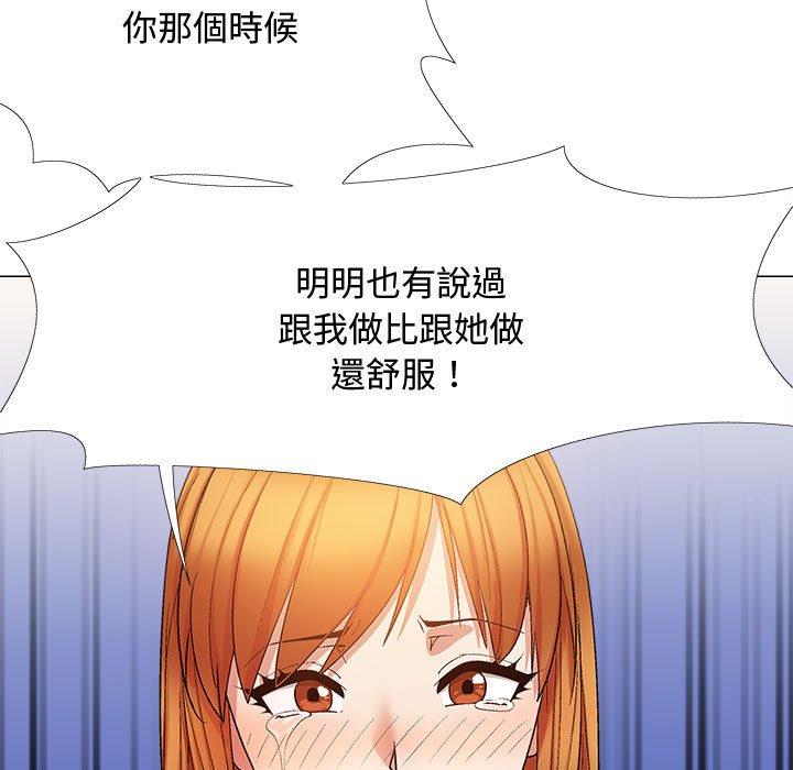 戀愛信仰 第 23 話 第143页