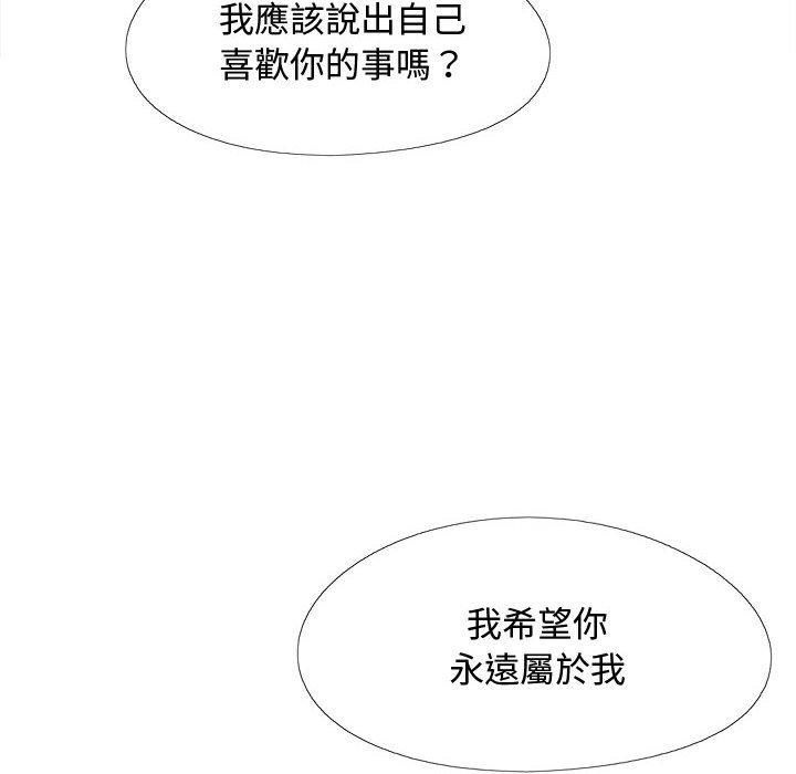 戀愛信仰 第 23 話 第138页