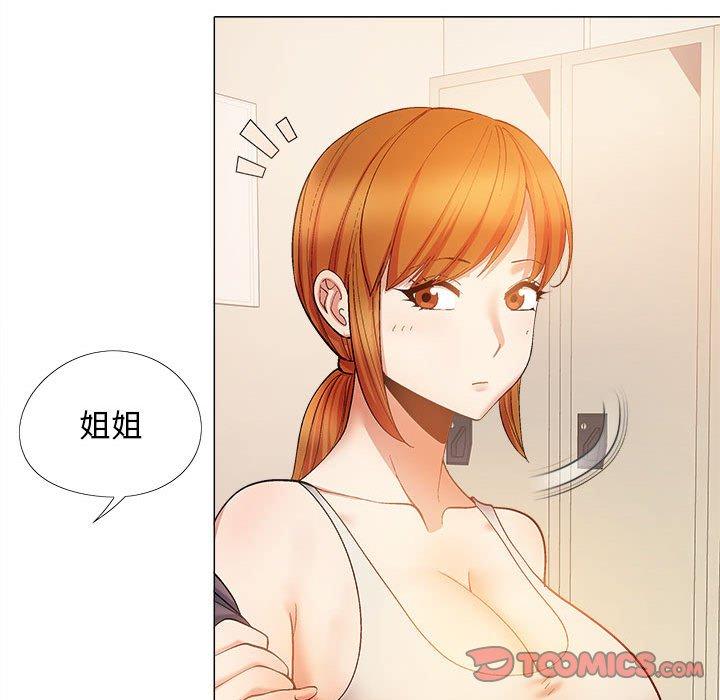 戀愛信仰 第 30 話 第57页