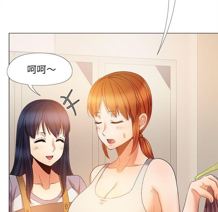 戀愛信仰 第 30 話 第61页