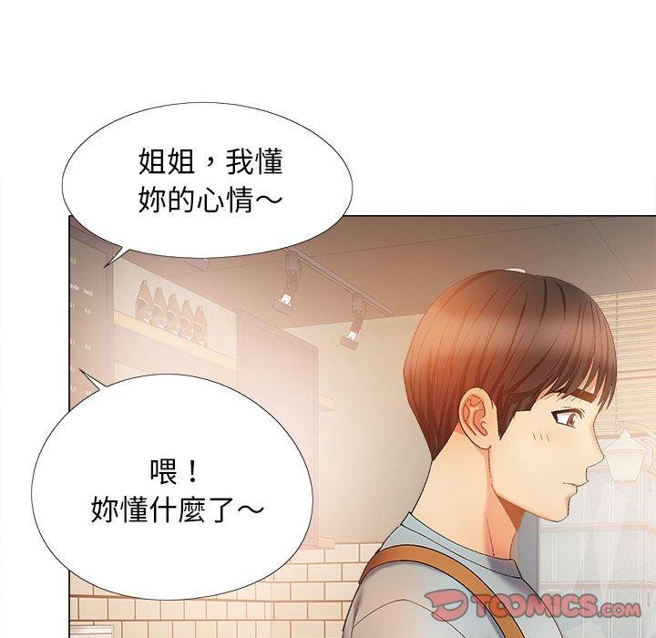 戀愛信仰 第 30 話 第63页