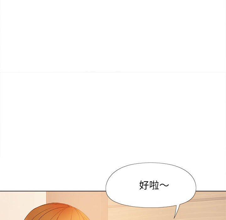 戀愛信仰 第 30 話 第67页