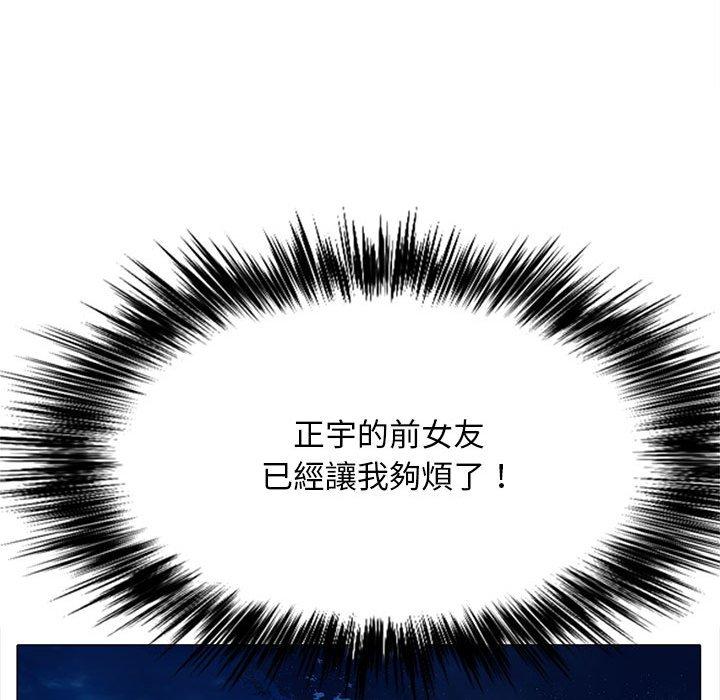 戀愛信仰 第 30 話 第74页