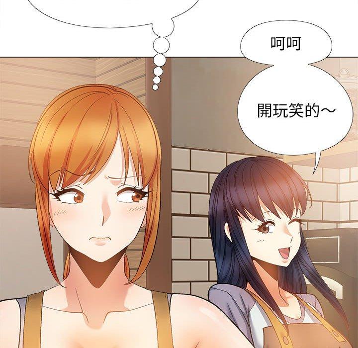 戀愛信仰 第 30 話 第72页