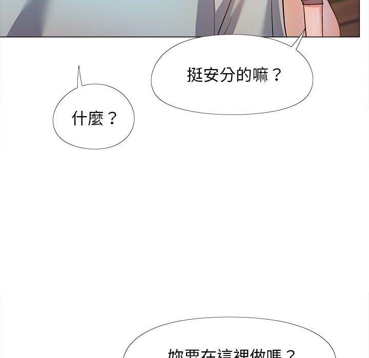 戀愛信仰 第 30 話 第84页