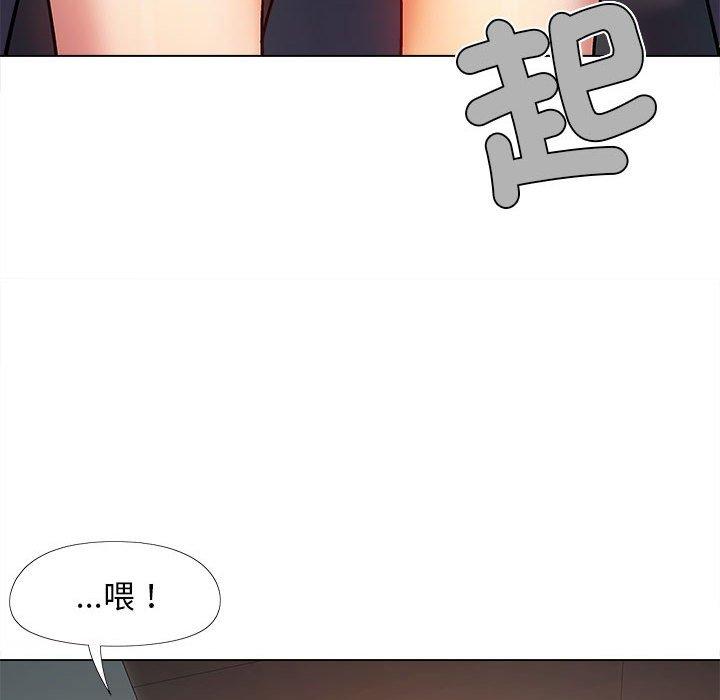 戀愛信仰 第 30 話 第94页