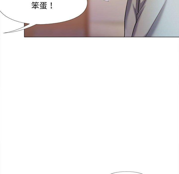 戀愛信仰 第 30 話 第98页