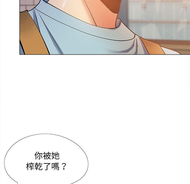 戀愛信仰 第 30 話 第32页