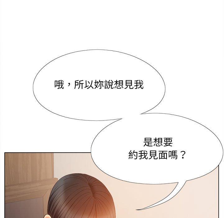 戀愛信仰 第 30 話 第13页