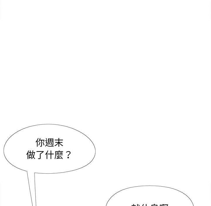 戀愛信仰 第 30 話 第26页