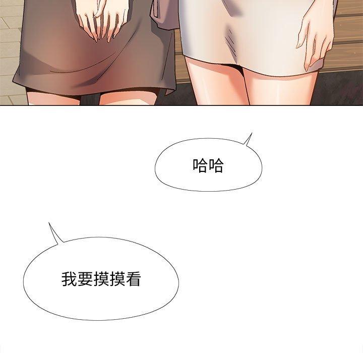 戀愛信仰 第 30 話 第48页