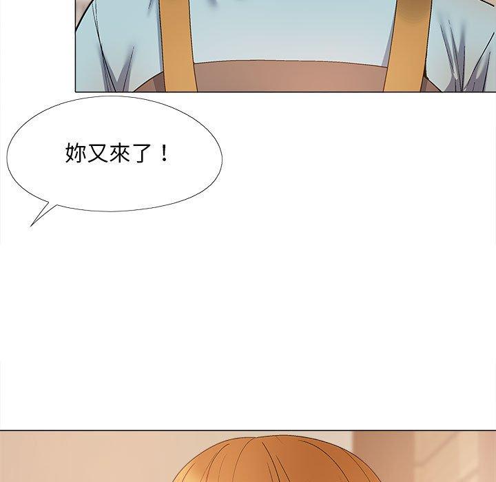 戀愛信仰 第 30 話 第50页