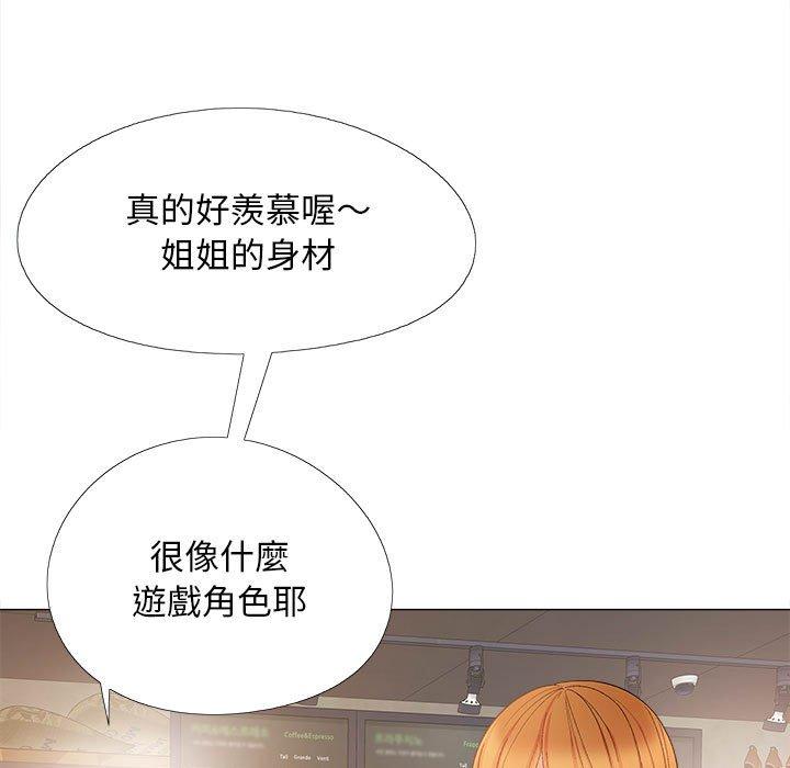 戀愛信仰 第 30 話 第46页