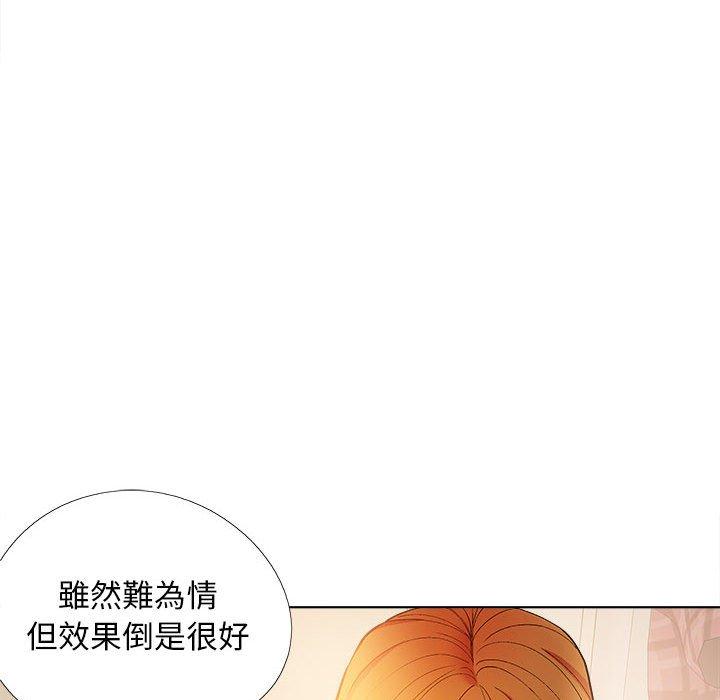 戀愛信仰 第 30 話 第54页