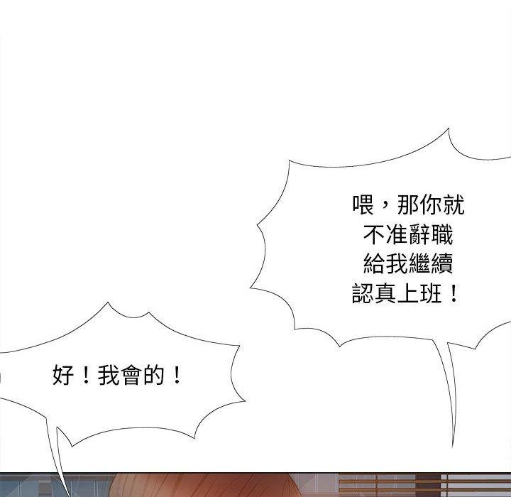 戀愛信仰 第 30 話 第116页