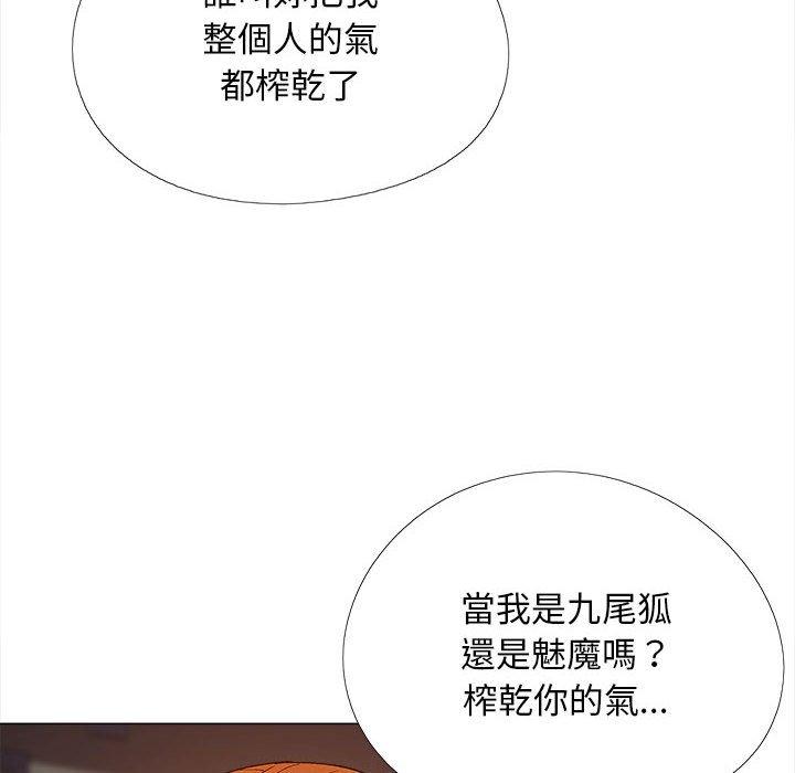 戀愛信仰 第 30 話 第127页