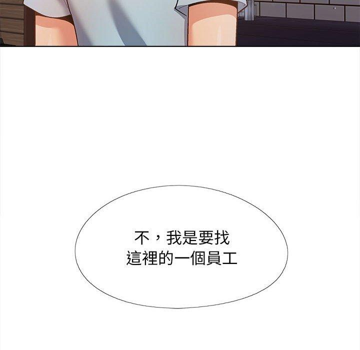 戀愛信仰 第 30 話 第131页
