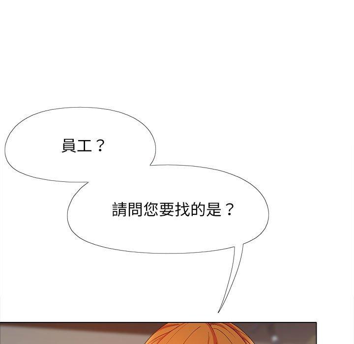 戀愛信仰 第 30 話 第134页
