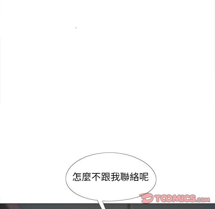 戀愛信仰 第 31 話 第9页