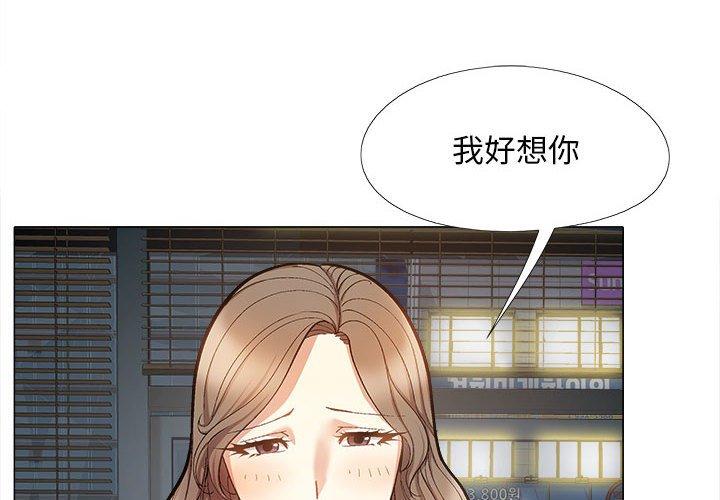 戀愛信仰 第 31 話 第4页
