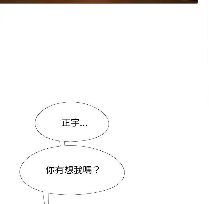 戀愛信仰 第 31 話 第20页