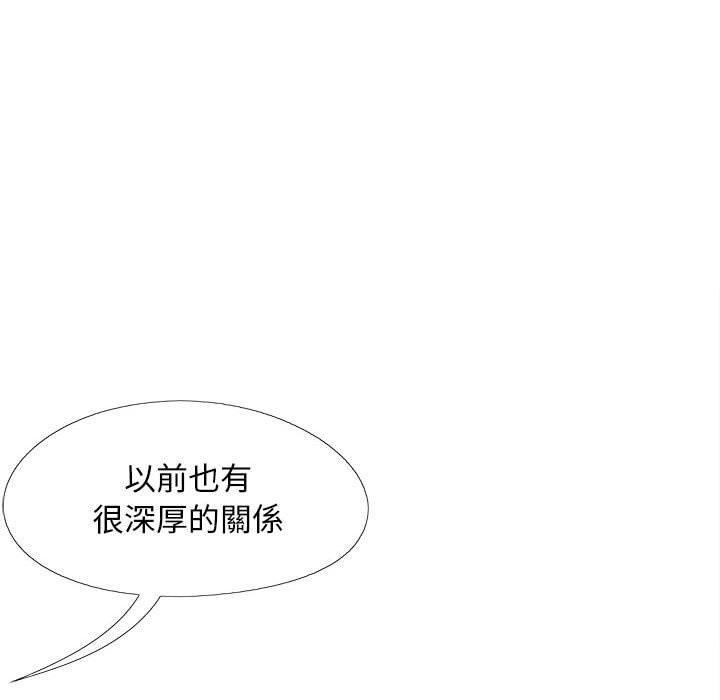 戀愛信仰 第 31 話 第34页