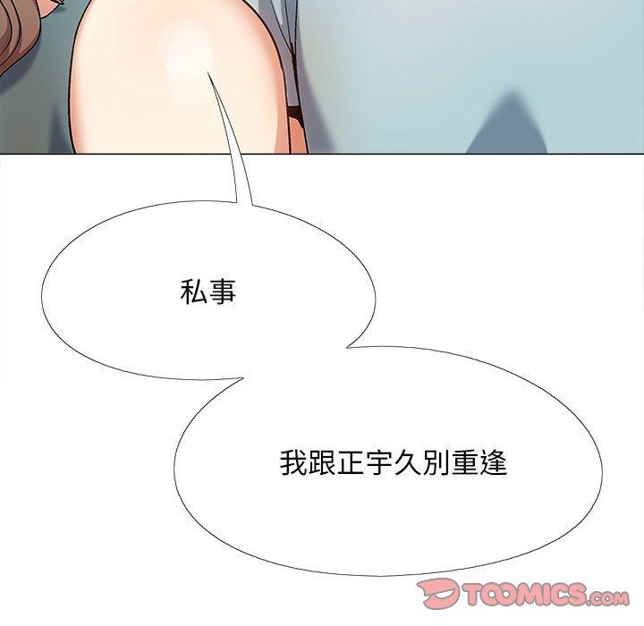 戀愛信仰 第 31 話 第33页
