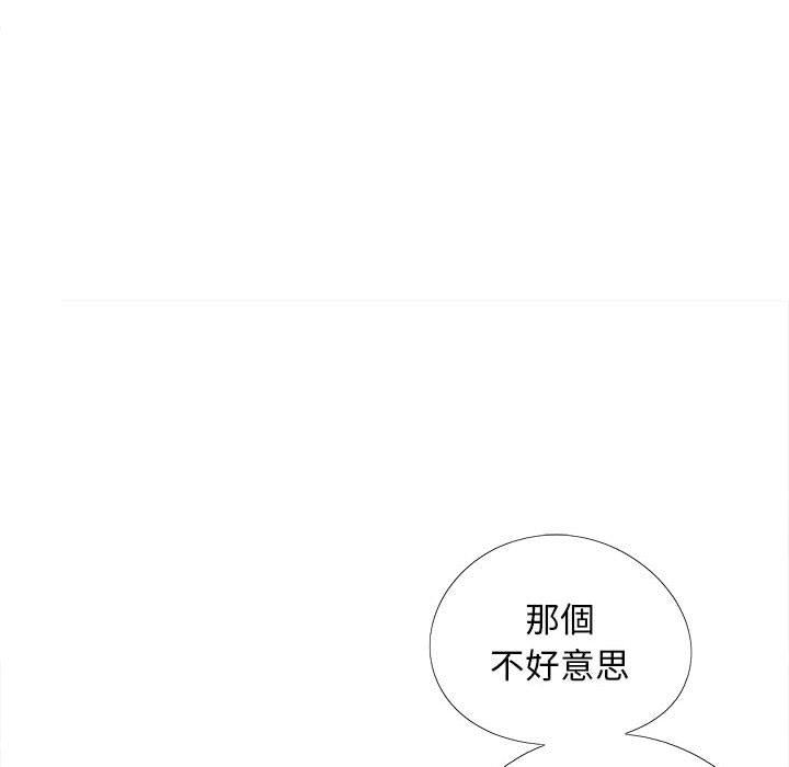 戀愛信仰 第 31 話 第29页