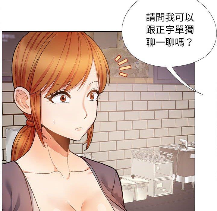 戀愛信仰 第 31 話 第30页